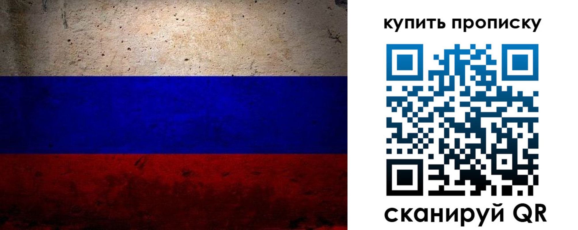 регистрация в Голицыно