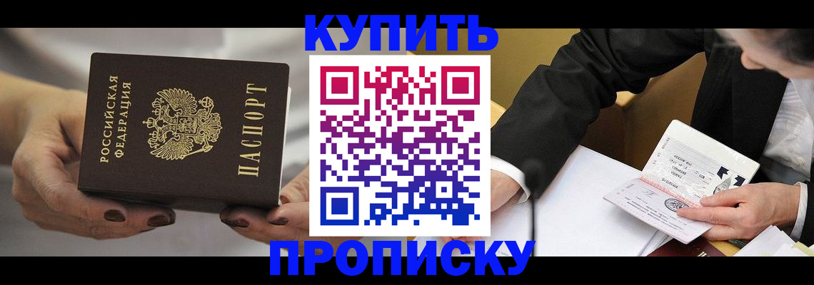 регистрация для дет. сада в Голицыно