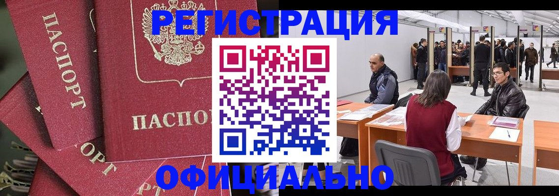 прописка для кредита в Голицыно