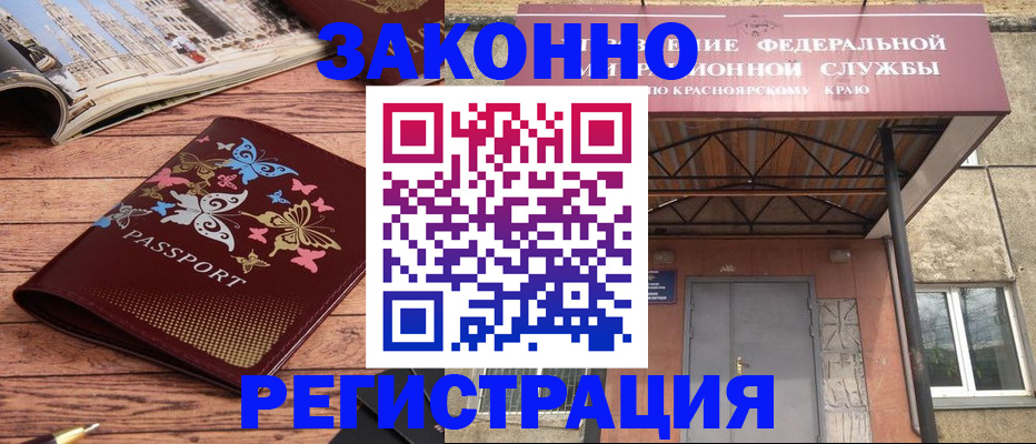 прописка поиск в Голицыно
