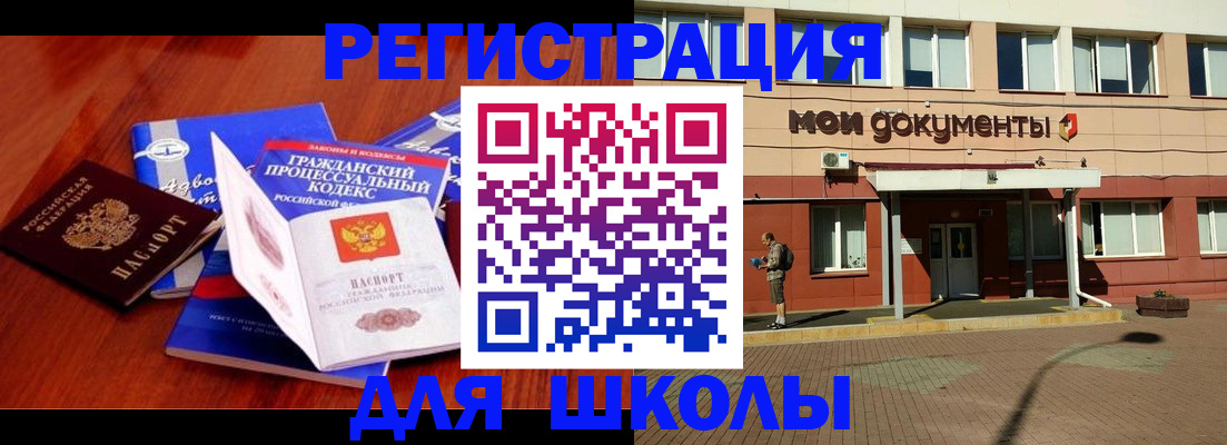 прописка в квартире в Голицыно
