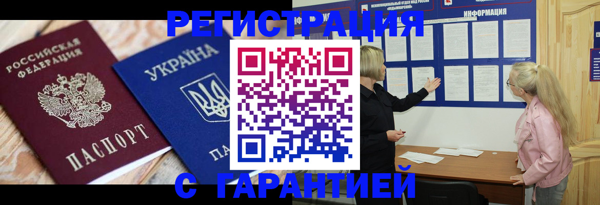 где прописаться в Голицыно